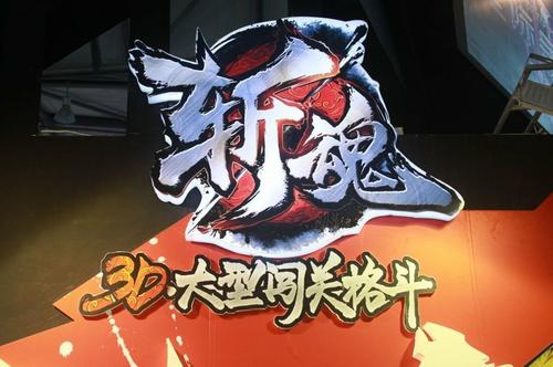 街机平台《斩魂》试玩 经典搓招快感