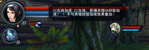 天下3-CC在线经验加成