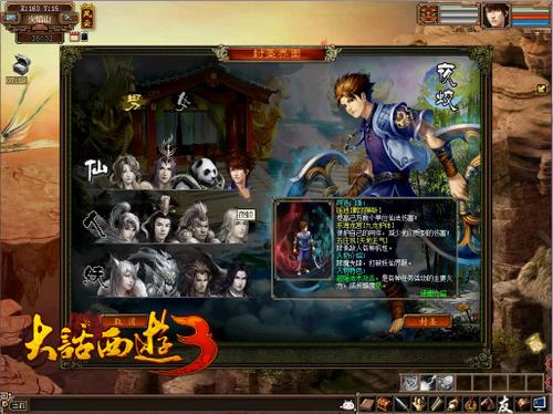 全民封圣胜悟空！《大话西游3》新资料片发布倒计时