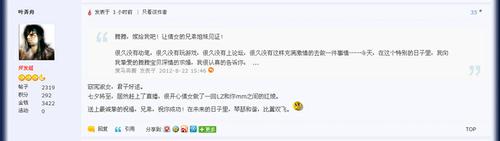 开发组送祝福