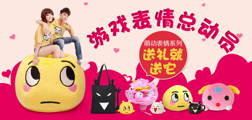 网易表情包子周边