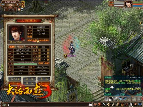 封圣称雄！《大话西游3》资料片全新成长模式前瞻