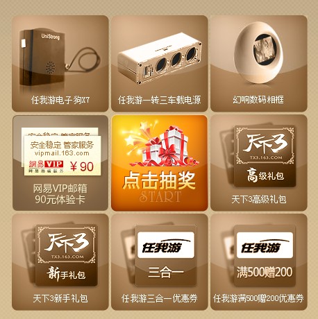 ����3-���ױ��ճ齱ҳ��