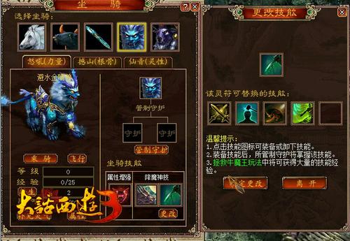 火焰迷情大圣齐天！《大话西游3》全新资料片全面公测
