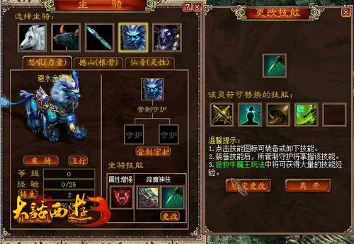 颜控！魂控！操作控！《大话3》四坐骑效果全面分析