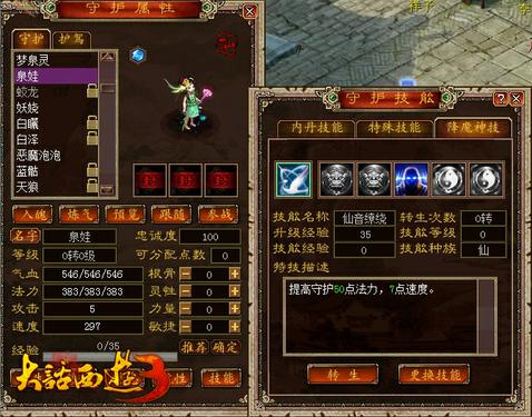 颜控！魂控！操作控！《大话3》四坐骑效果全面分析