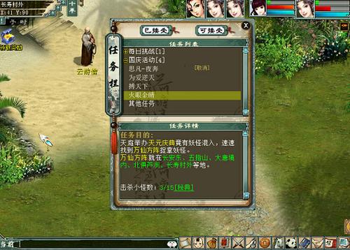 大话西游2“天元盛典”带你玩转国庆