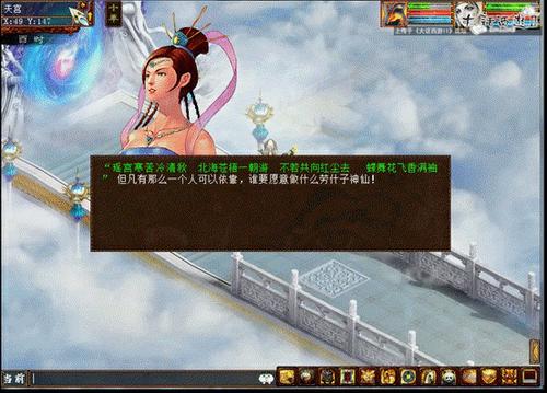 大话西游2“天元盛典”带你玩转国庆