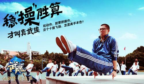 《武魂》开创“动作武侠”时代 4大突破打造高质战斗