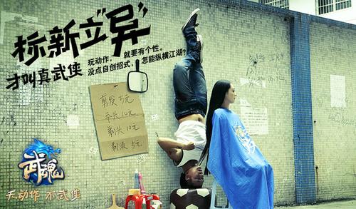 《武魂》开创“动作武侠”时代 4大突破打造高质战斗