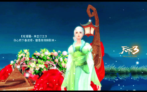 时装