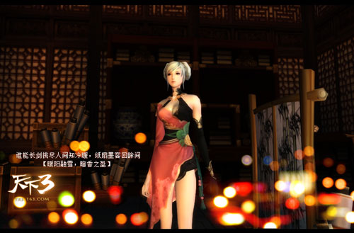 时装