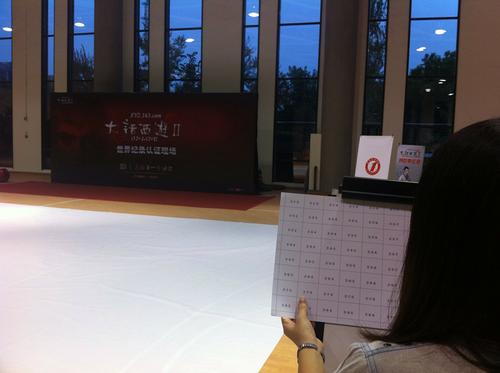 大话2携中国美院才子佳人挑战世界纪录