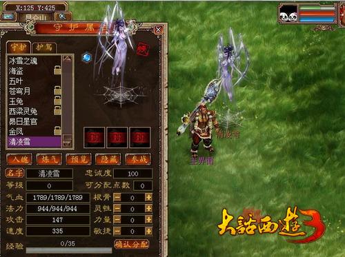 情浓开学月！《大话西游3》四重惊喜连环献礼