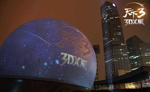 广东省人民体育场内：《天下3》3DX版发布会现场