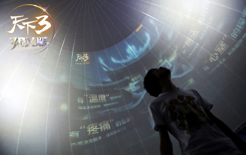 360度球幕全景展示
