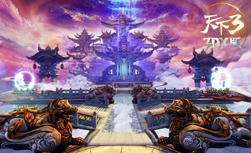 四大革新火热登场！《天下3》3DX版今日开测