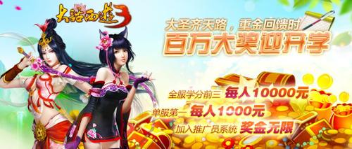 玩中国好游戏博万元奖学金！《大话3》金秋恋上礼