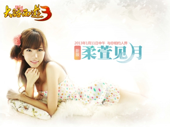 叶梓萱演绎《大话西游3》“紫衣仙子仙子”