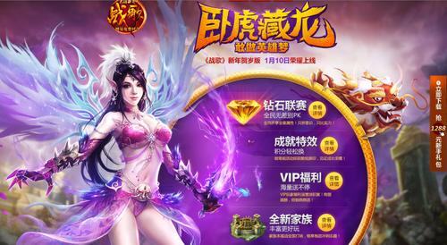 《大话西游之战歌》四大新玩法，打造全新贺岁版 