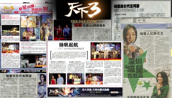 多家权威媒体，竞相报道《天下3》内测盛况 