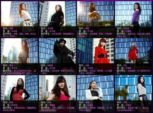 《大话西游2》十二位星座女神组成的史上最美相亲拷问团