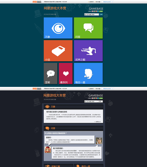 ��������Ϸ��Ӫ������İ������