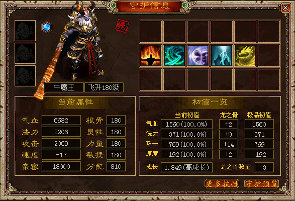 大话3牛魔王