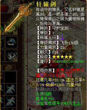 大话3
