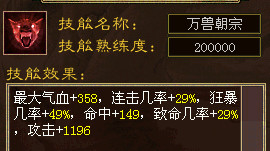 大话3牛魔王