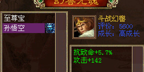 大话3牛魔王