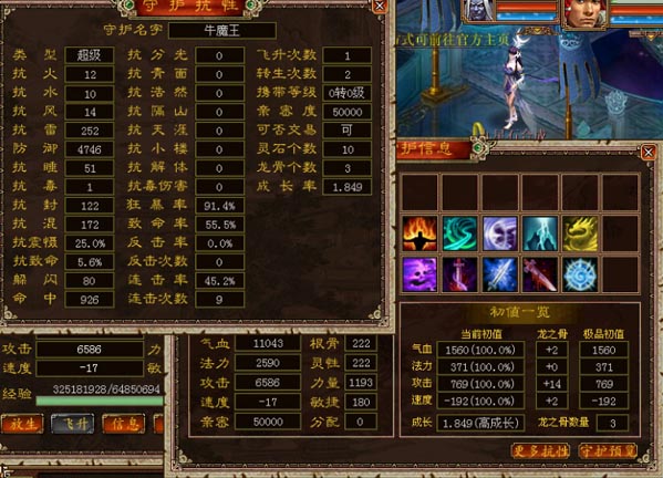 大话3牛魔王