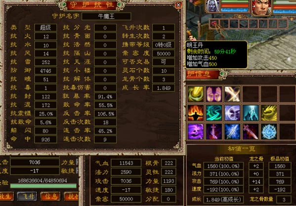 大话3牛魔王