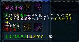 星图华彩
