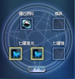 灵化