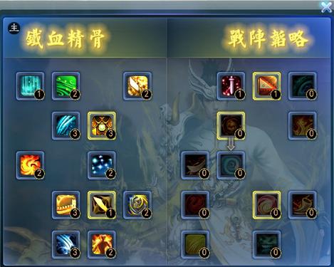 以“铁血精骨”为主玄修系别的推荐玄修加点
