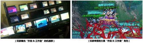 保护用户利益 严厉打击外挂&工作室