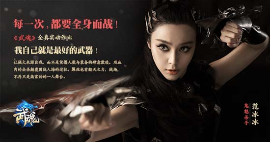 《武魂》国战—每一次，都要全身而战！我自己，就是最好的武器！