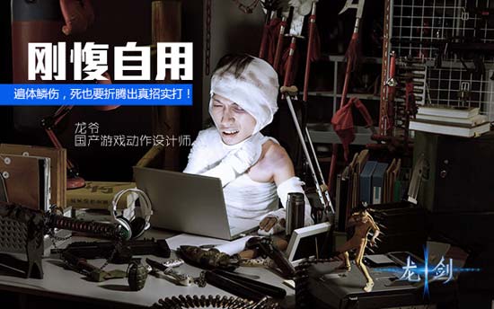 《龙剑》静态电影