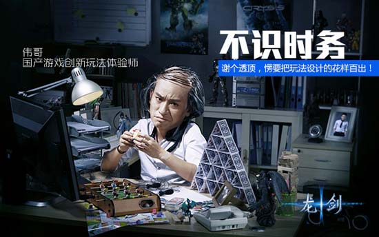 《龙剑》静态电影