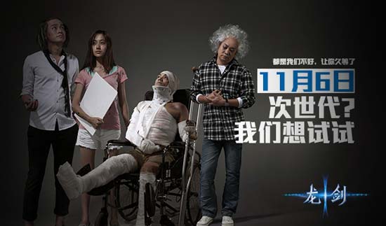《龙剑》静态电影