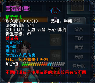 菡萏履(童)