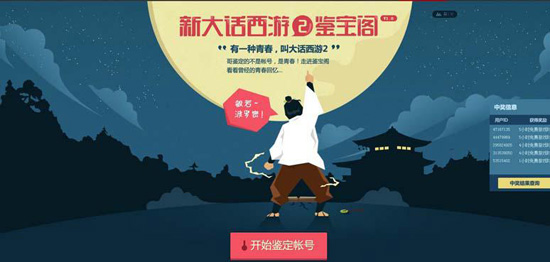鉴宝阁是时光机，地址“http://xy2.163.com/xxy2/jbg/ ，填写账号查询自己的游戏经历