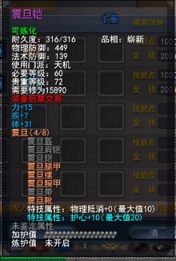 震旦铠
