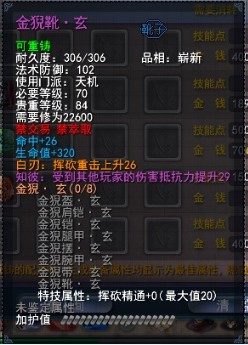 金猊靴·玄