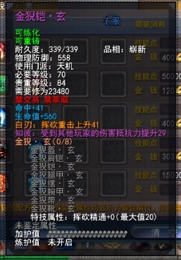 金猊铠·玄