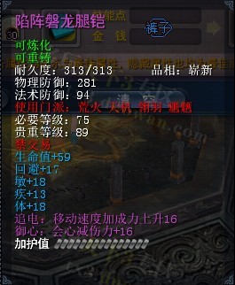 陷阵磐龙腿铠