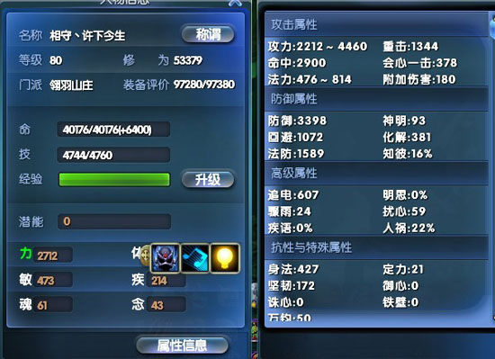 全力战场套属性图
