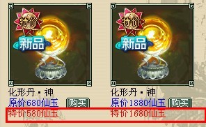 特价