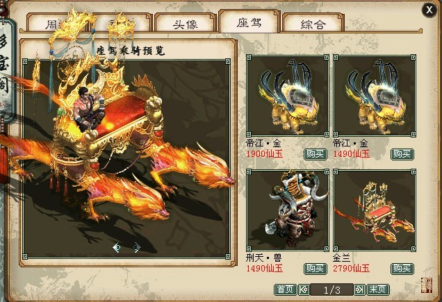 座驾